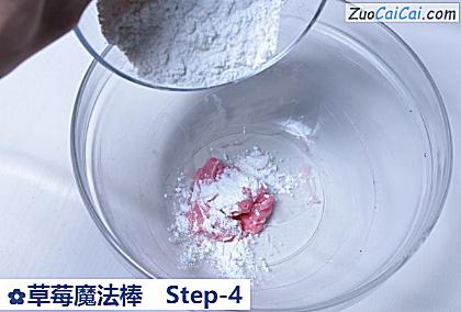 草莓魔法棒做法第四步骤