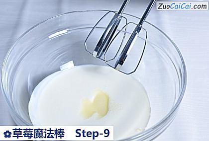 草莓魔法棒做法第九步骤