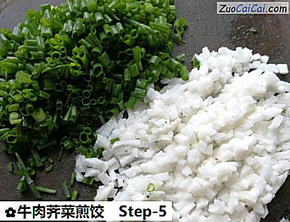 牛肉荠菜煎饺做法第五步骤
