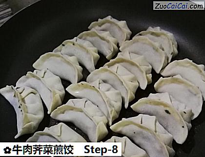 牛肉荠菜煎饺做法第八步骤
