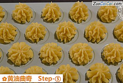 黄油曲奇做法第五步骤
