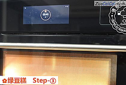 绿豆糕做法第三步骤