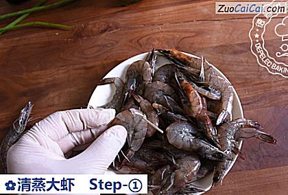 清蒸大虾做法第一步骤