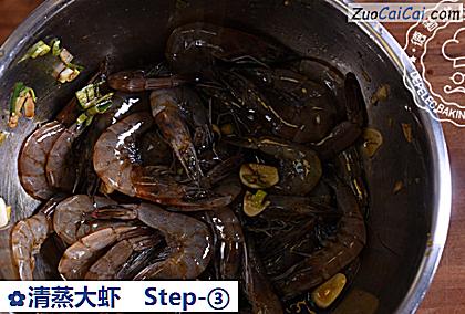清蒸大虾做法第三步骤