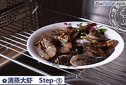 清蒸大虾做法第五步骤