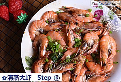 清蒸大虾做法第六步骤