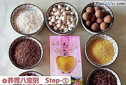 养胃八宝粥做法第一步骤