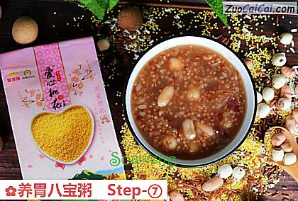 养胃八宝粥做法第七步骤