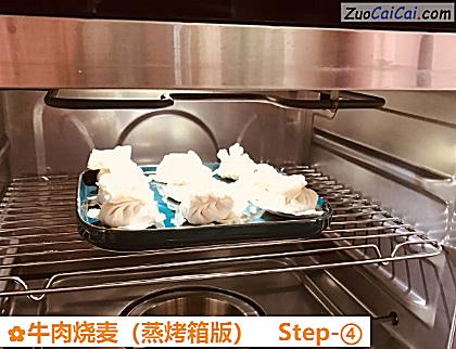 牛肉烧麦做法第四步骤