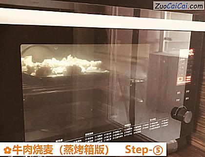 牛肉烧麦做法第五步骤