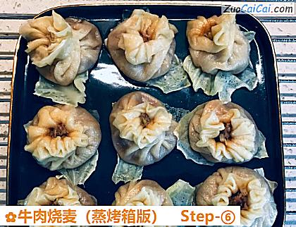 牛肉烧麦做法第六步骤