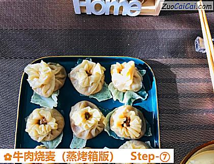 牛肉烧麦做法第七步骤