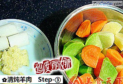 清炖羊肉做法第三步骤