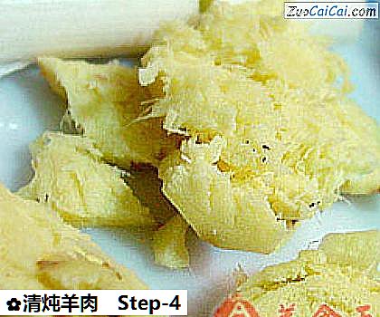清炖羊肉做法第四步骤