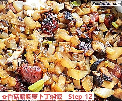 香菇腊肠萝卜丁焖饭做法第十二步骤