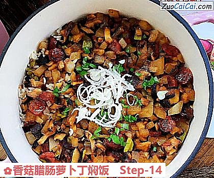 香菇腊肠萝卜丁焖饭做法第十四步骤