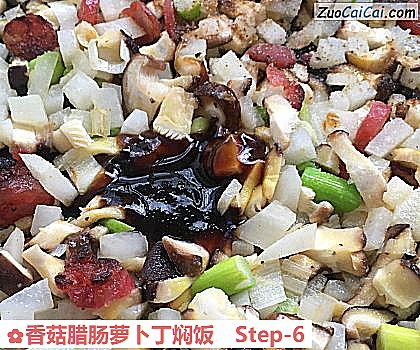 香菇腊肠萝卜丁焖饭做法第六步骤