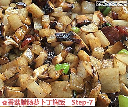 香菇腊肠萝卜丁焖饭做法第七步骤