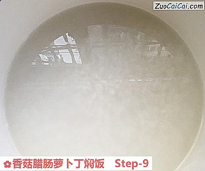 香菇腊肠萝卜丁焖饭做法第九步骤