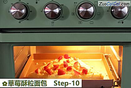 草莓酥粒面包做法第十步骤