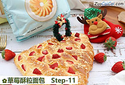 草莓酥粒面包做法第十一步骤