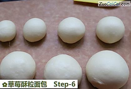 草莓酥粒面包做法第六步骤