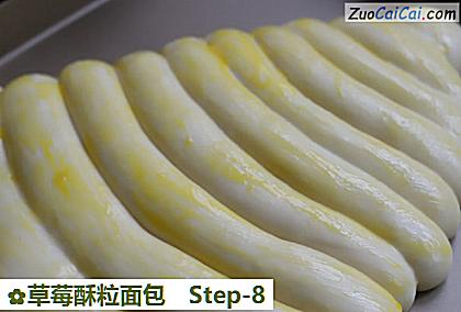 草莓酥粒面包做法第八步骤