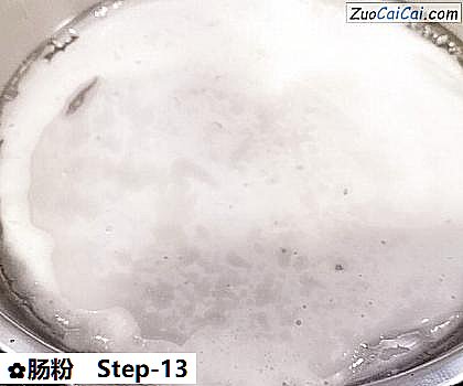 肠粉做法第十三步骤