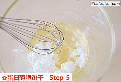 蛋白薄脆饼干做法第五步骤