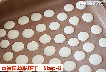 蛋白薄脆饼干做法第八步骤