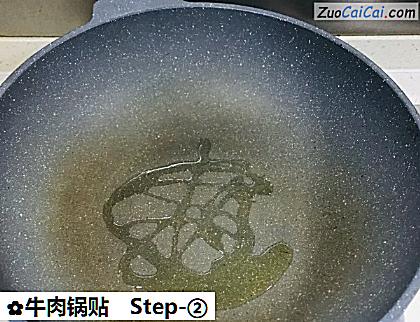 牛肉锅贴做法第二步骤