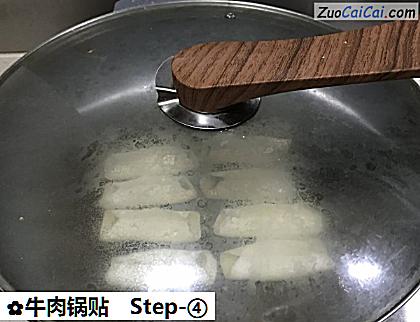 牛肉锅贴做法第四步骤