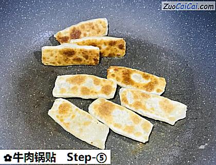 牛肉锅贴做法第五步骤