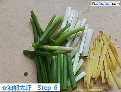 油焖大虾做法第六步骤