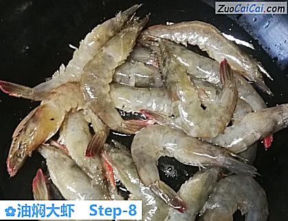 油焖大虾做法第八步骤