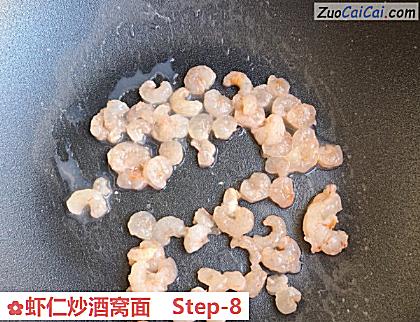 虾仁炒酒窝面做法第八步骤