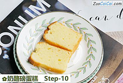 奶酪磅蛋糕做法第十步骤