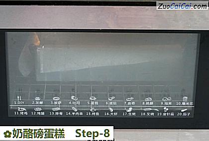 奶酪磅蛋糕做法第八步骤