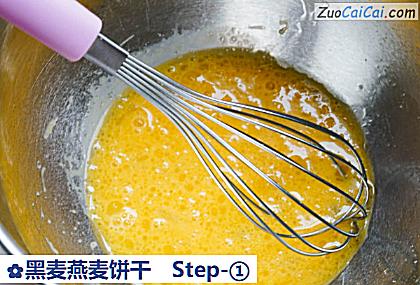 黑麦燕麦饼干做法第一步骤