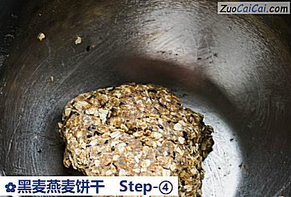 黑麦燕麦饼干做法第四步骤
