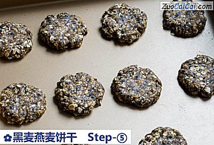 黑麦燕麦饼干做法第五步骤