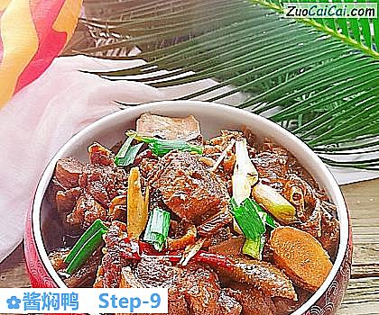 酱焖鸭做法第九步骤