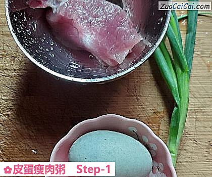 皮蛋瘦肉粥做法第一步骤