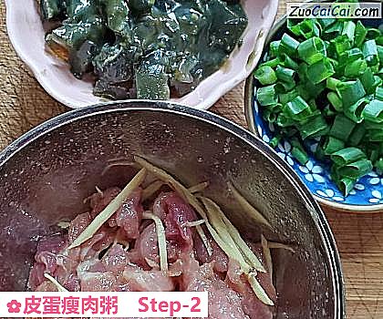 皮蛋瘦肉粥做法第二步骤