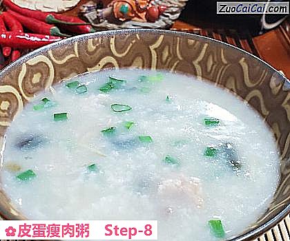 皮蛋瘦肉粥做法第八步骤