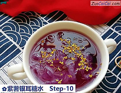紫薯银耳糖水做法第十步骤