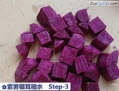 紫薯银耳糖水做法第三步骤