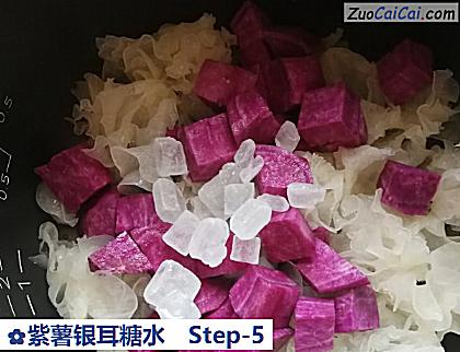 紫薯银耳糖水做法第五步骤