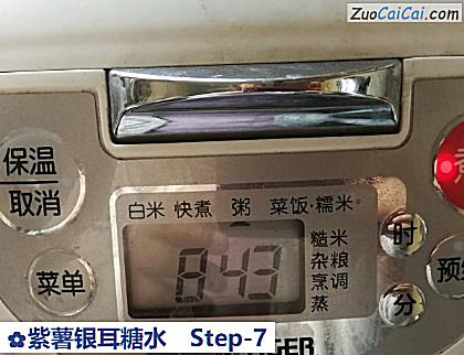 紫薯银耳糖水做法第七步骤