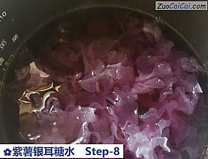 紫薯银耳糖水做法第八步骤